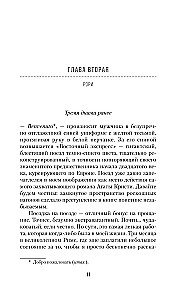 Главная героиня